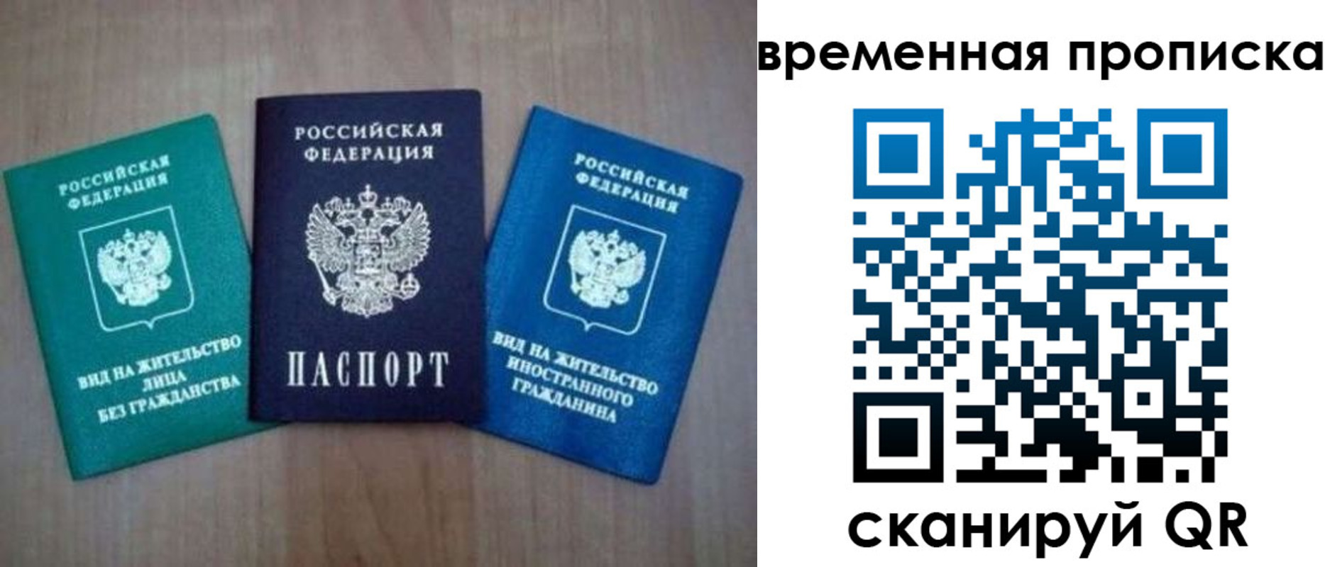 прописка иностранных граждан в Острогожске