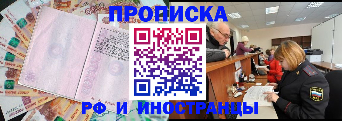 прописка в Острогожске