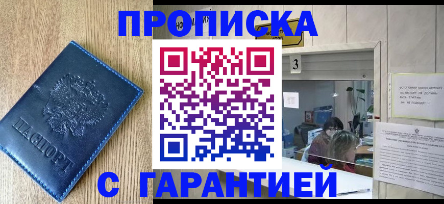 временная регистрация госуслуги в Острогожске