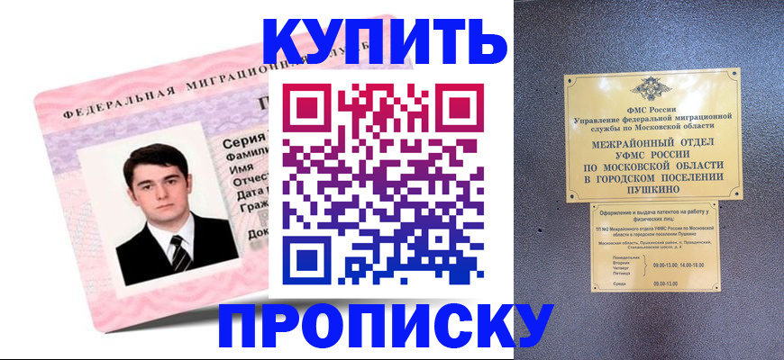 временная регистрация госуслуги в Острогожске