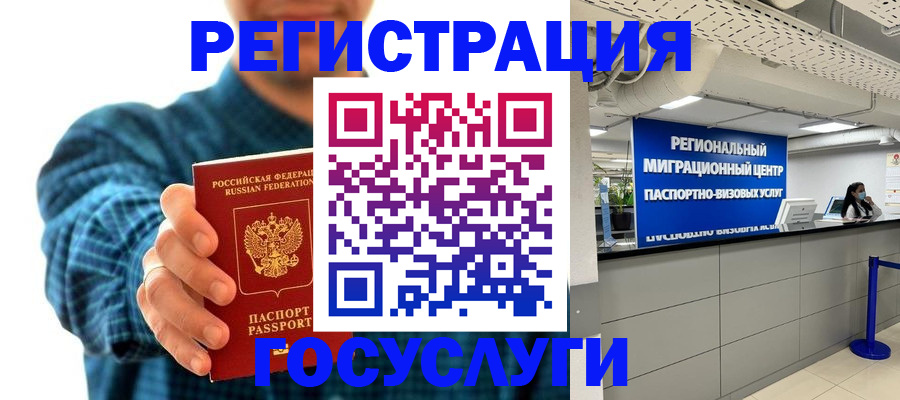 прописка от собственника в Острогожске