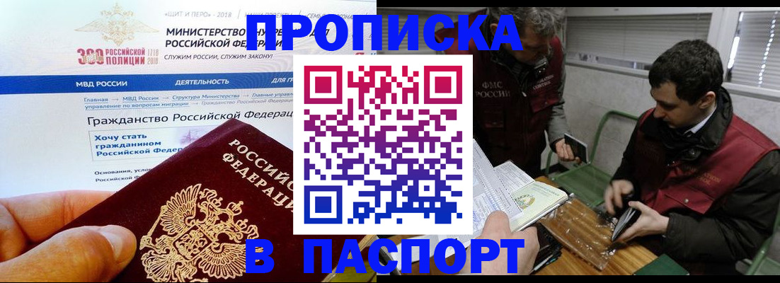 прописка от собственника в Острогожске